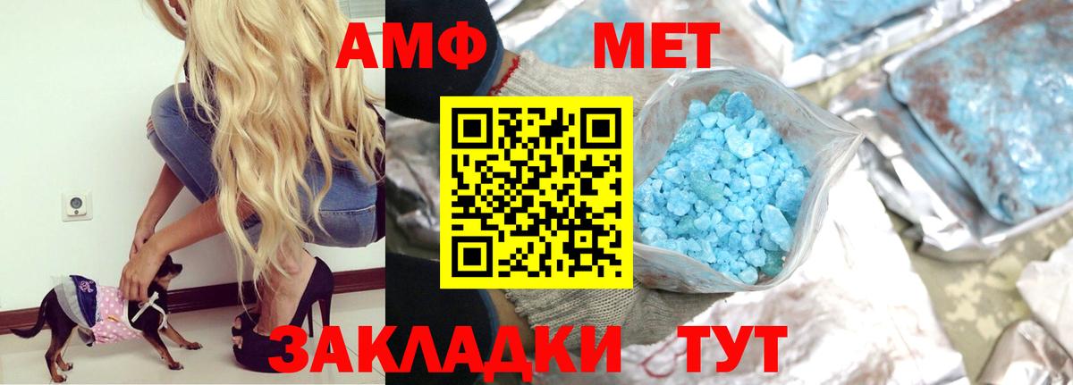 Амфетамин Розовый Нефтеюганск