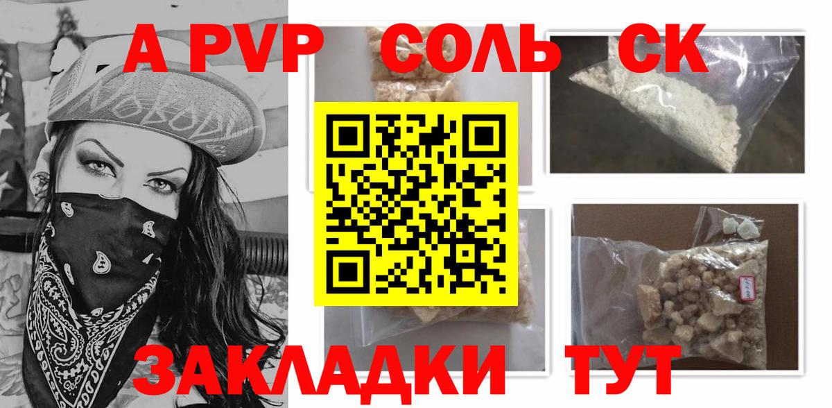 Нефтеюганск  продажа наркотиков  A PVP СК КРИС  Вход с VPN  Alpha PVP крисы CK 