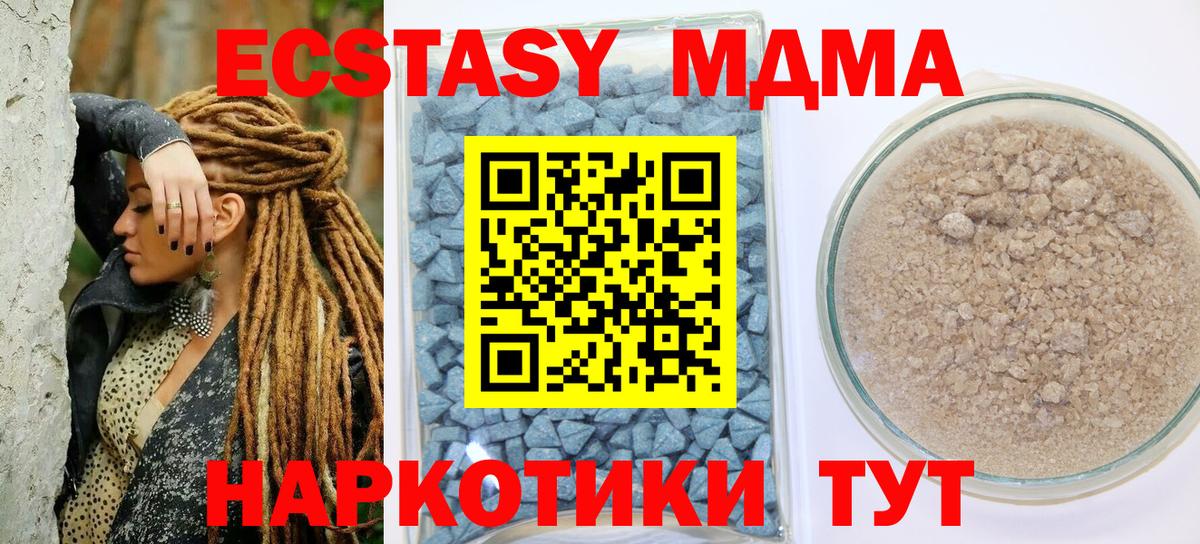 ЭКСТАЗИ 99%  Ecstasy MDMA  ЭКСТАЗИ  Нефтеюганск  Вход с VPN 