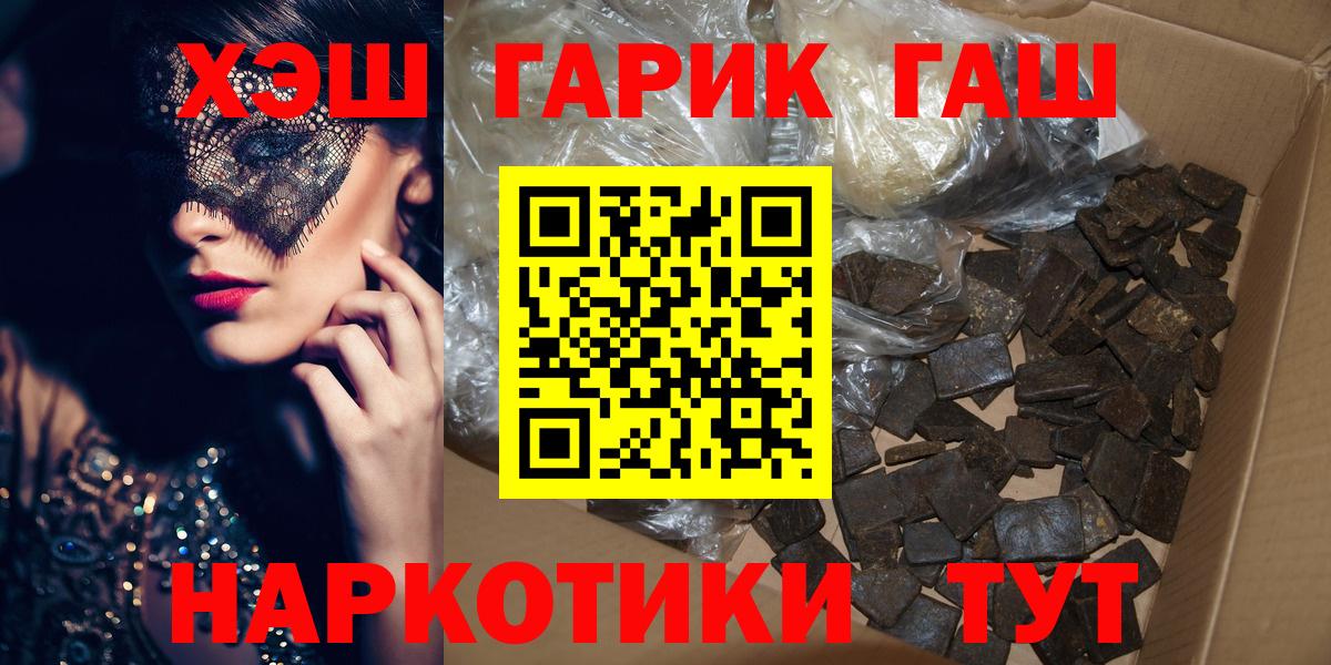 ГАШ VHQ Нефтеюганск