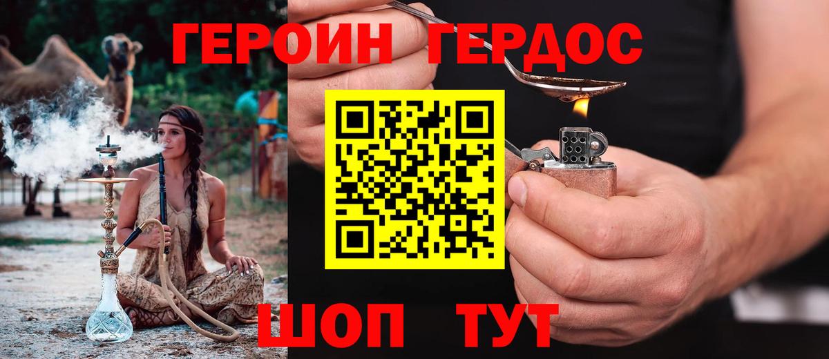 Героин  Вход с VPN  Нефтеюганск  ГЕРОИН герыч 