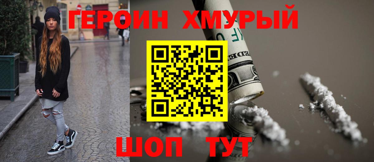 Героин афганец Нефтеюганск
