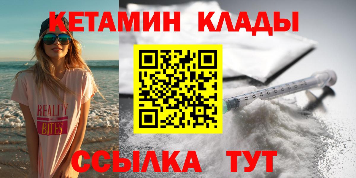 Нефтеюганск  Кетамин ketamine  Кетамин ketamine  KRAKEN зеркало  Вход с VPN 