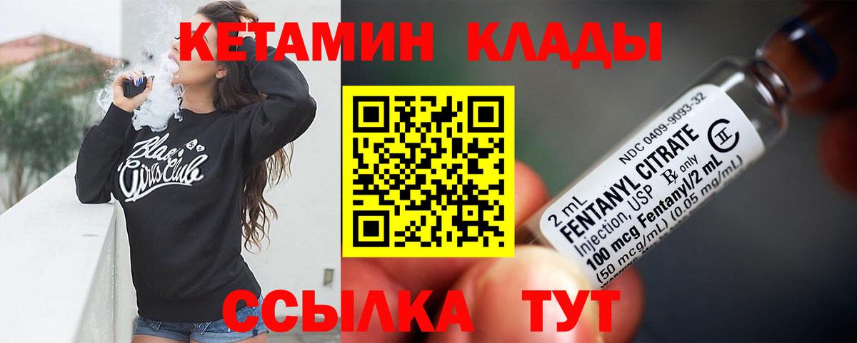 Кетамин ketamine Нефтеюганск