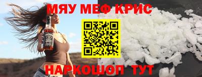 MESCALINE Волгодонск