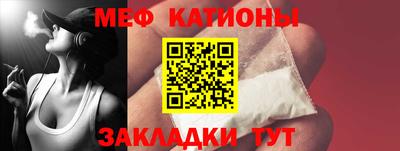 MESCALINE Волгодонск