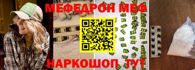 MESCALINE Волгодонск
