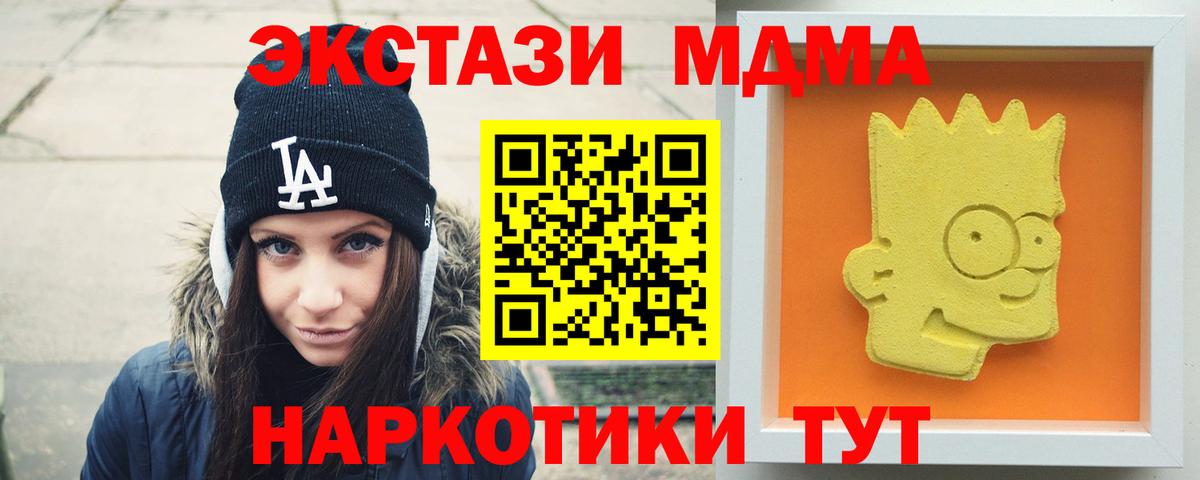 Нефтеюганск  МДМА crystal  МДМА crystal  Вход с VPN 