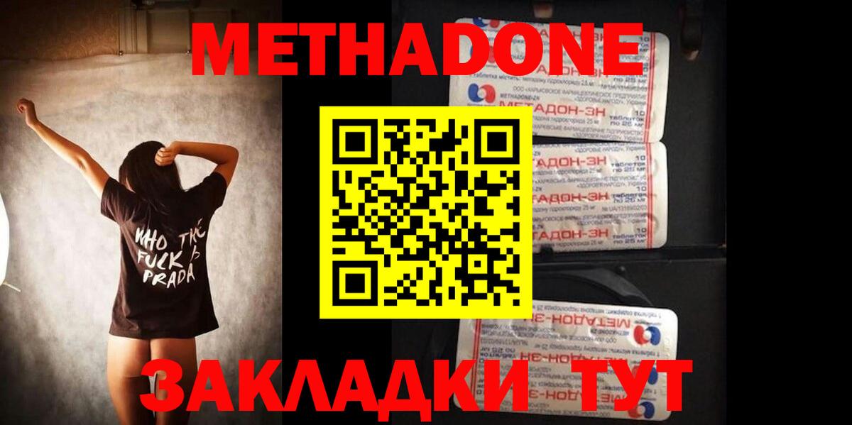 Метадон белоснежный Нефтеюганск