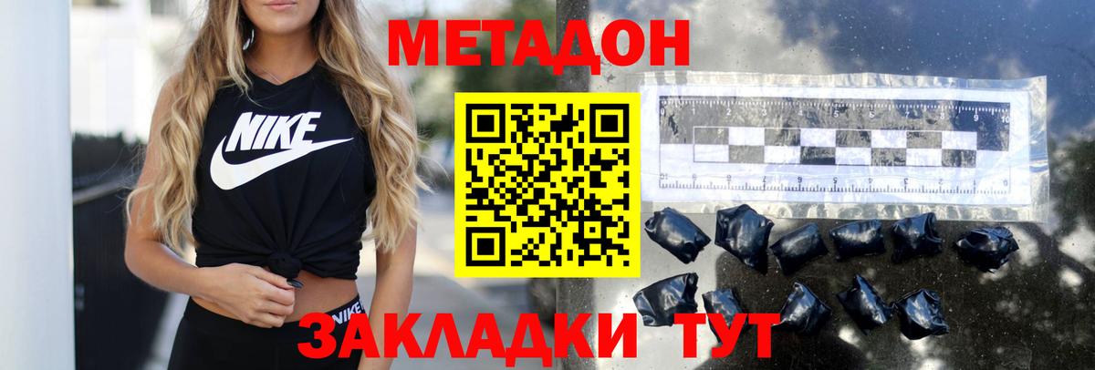 Нефтеюганск  Метадон VHQ  Вход с VPN 
