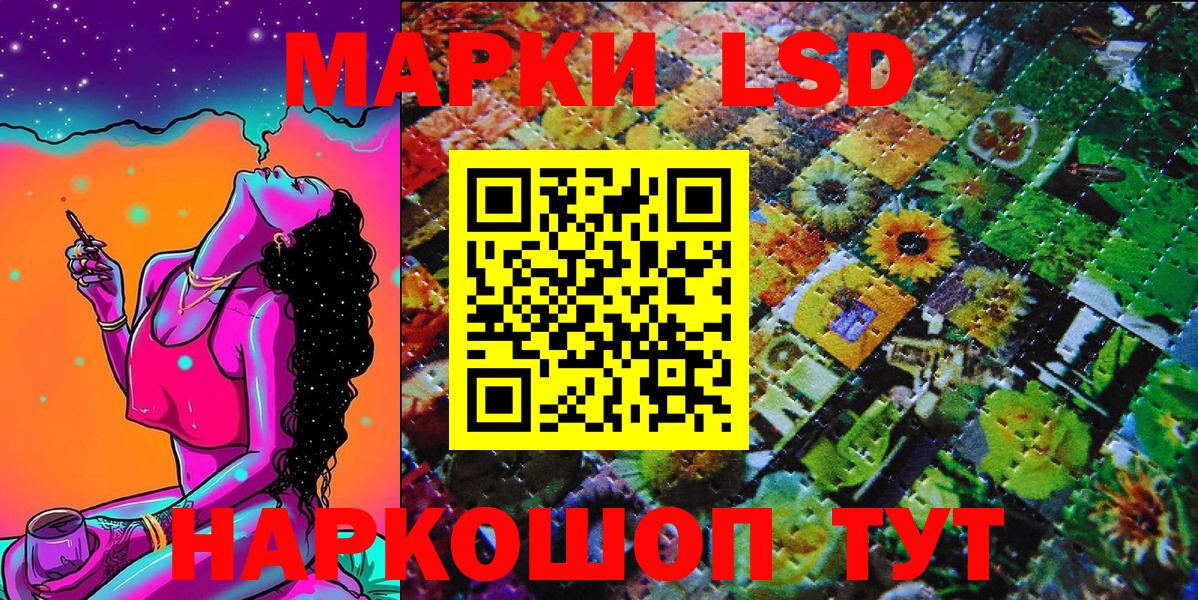 Нефтеюганск  Наркотические марки 1500мкг  Наркотические марки  Вход с VPN 