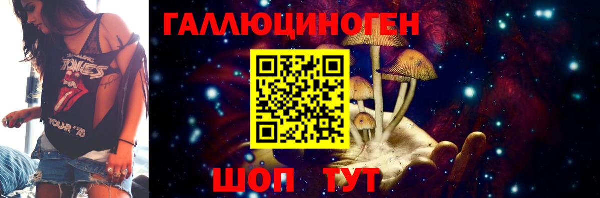 Галлюциногенные грибы ЛСД Нефтеюганск